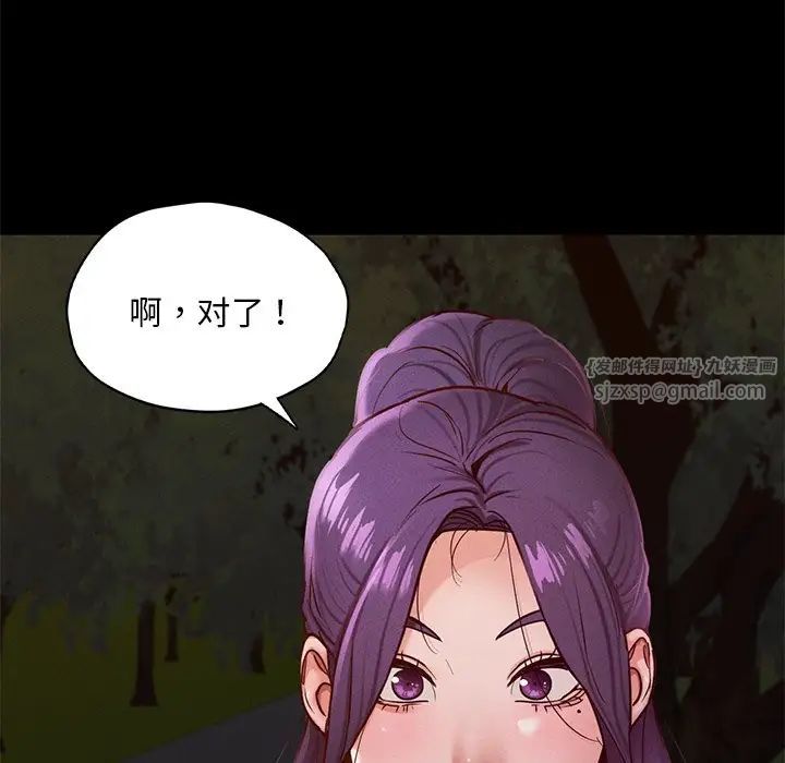 在学校达咩！第24话