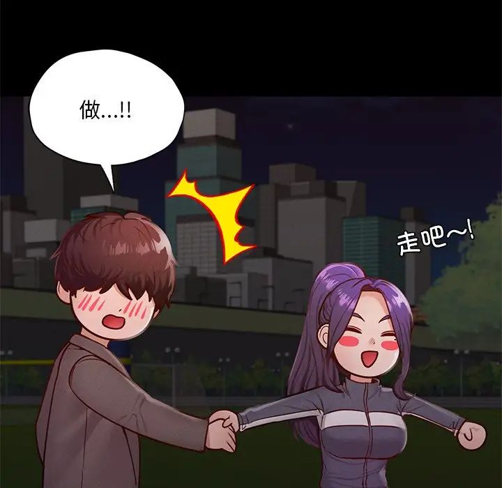 在学校达咩！第24话