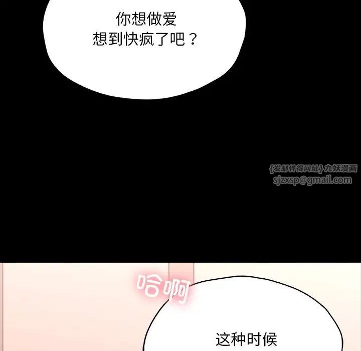 在学校达咩！第24话