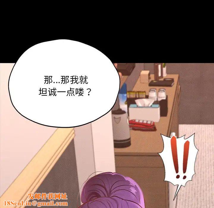 在学校达咩！第24话