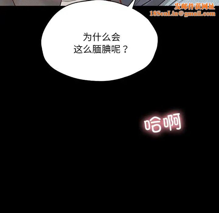 在学校达咩！第24話