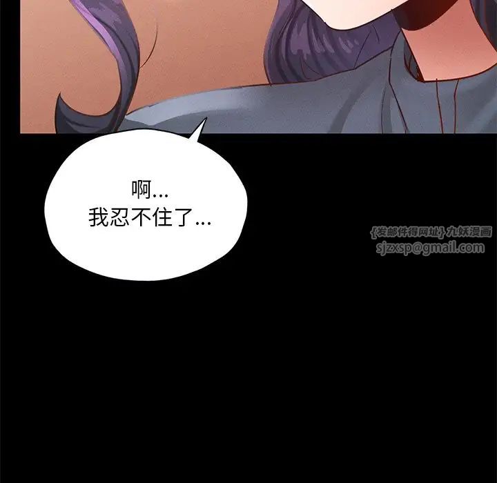 在学校达咩！第24话