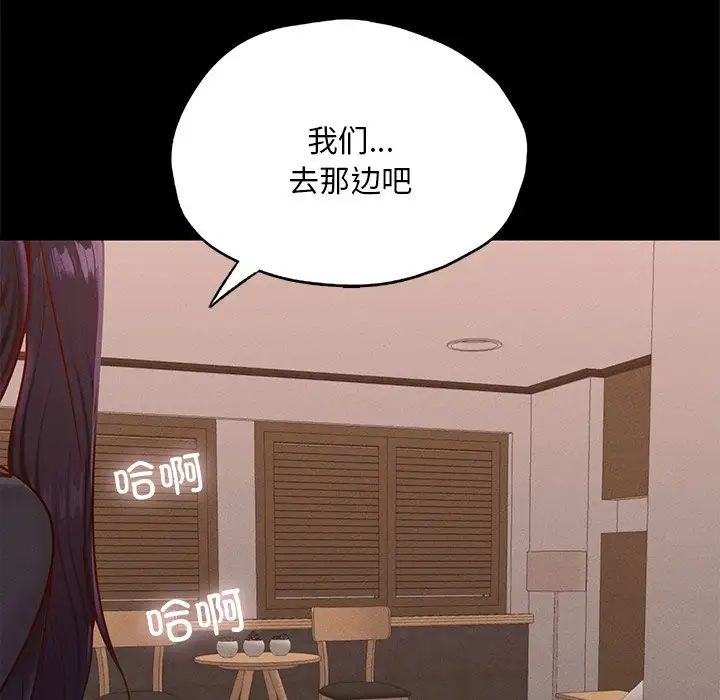 在学校达咩！第24话