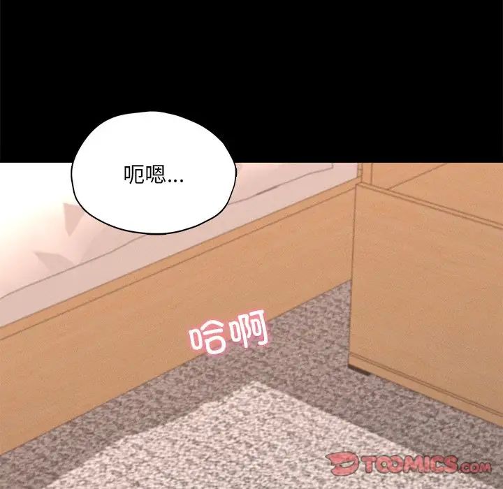 在学校达咩！第24话