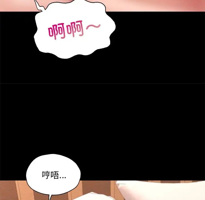 在学校达咩！第24话