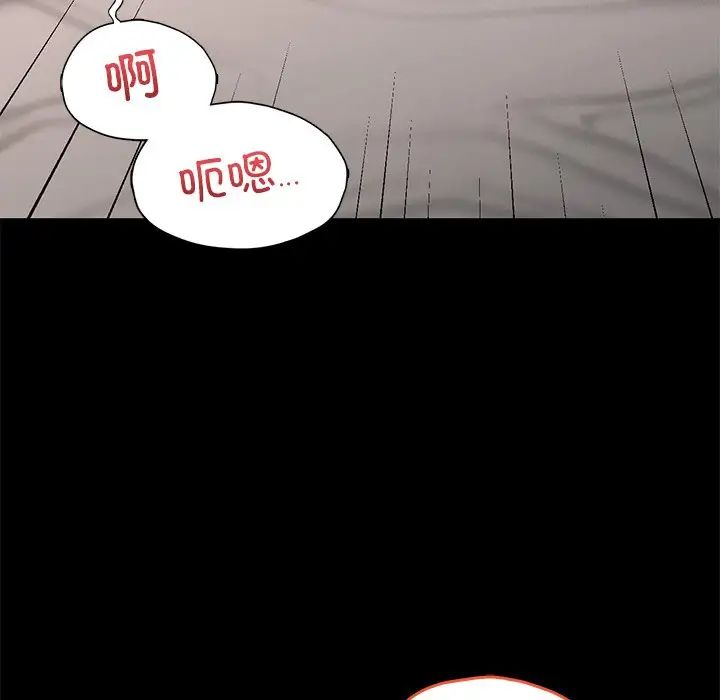 在学校达咩！第24話