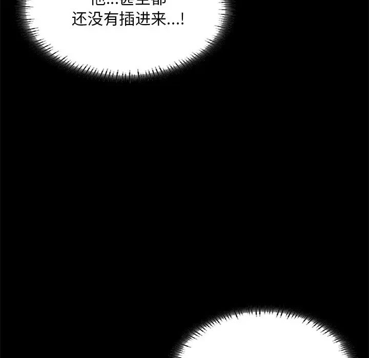 在学校达咩！第24话