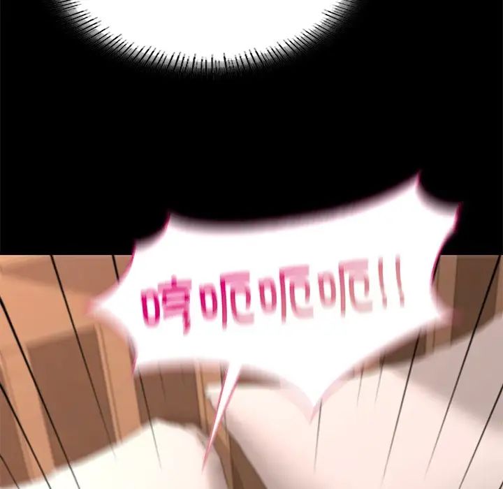 在学校达咩！第24话