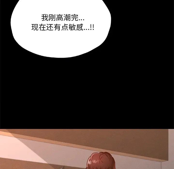 在学校达咩！第24话
