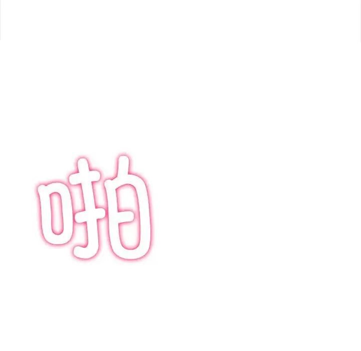 《难缠小恶女》第212话