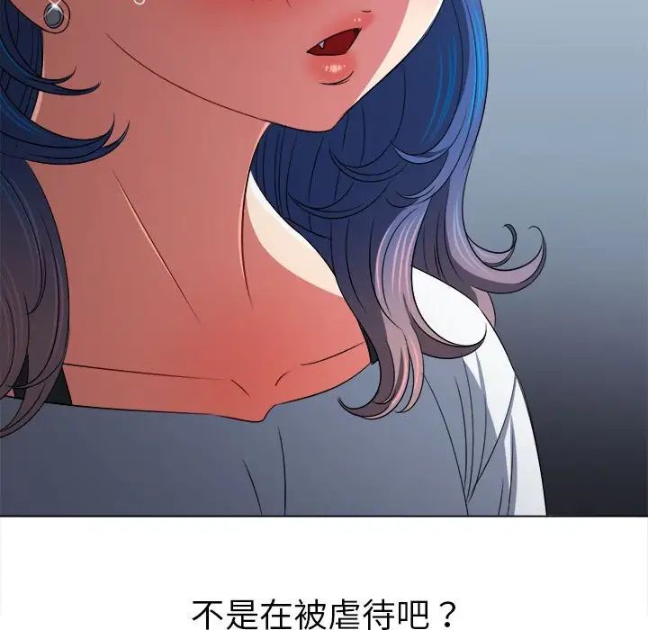 《难缠小恶女》第212话