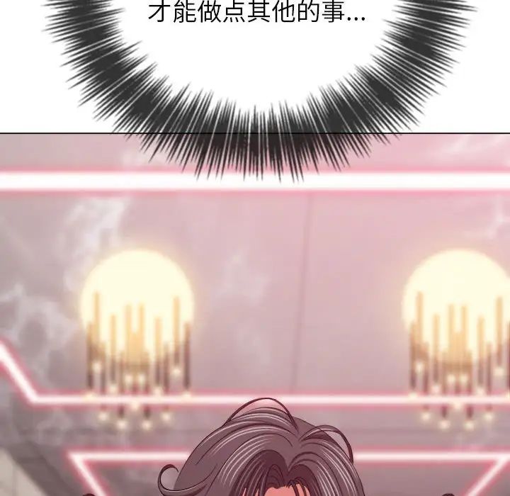 难缠小恶女第212话