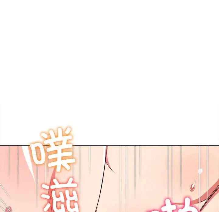 《难缠小恶女》第212话