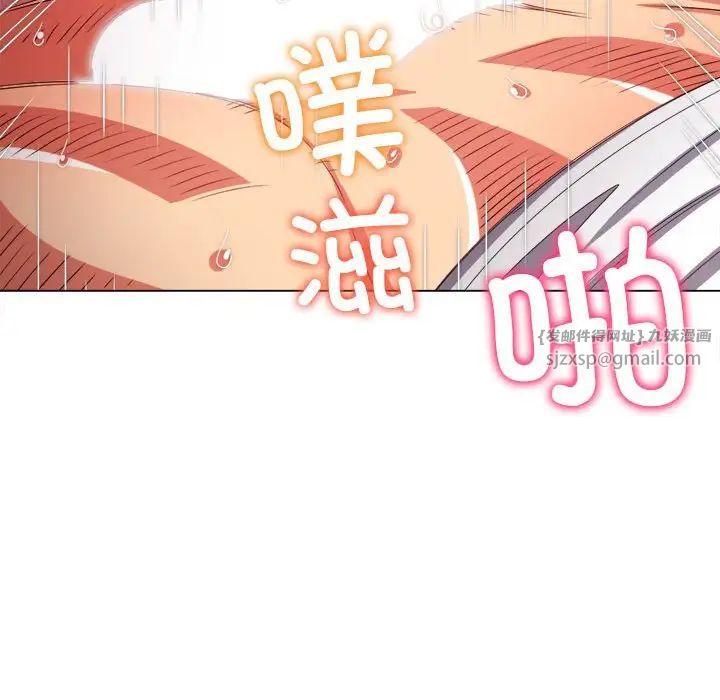難纏小惡女第212話