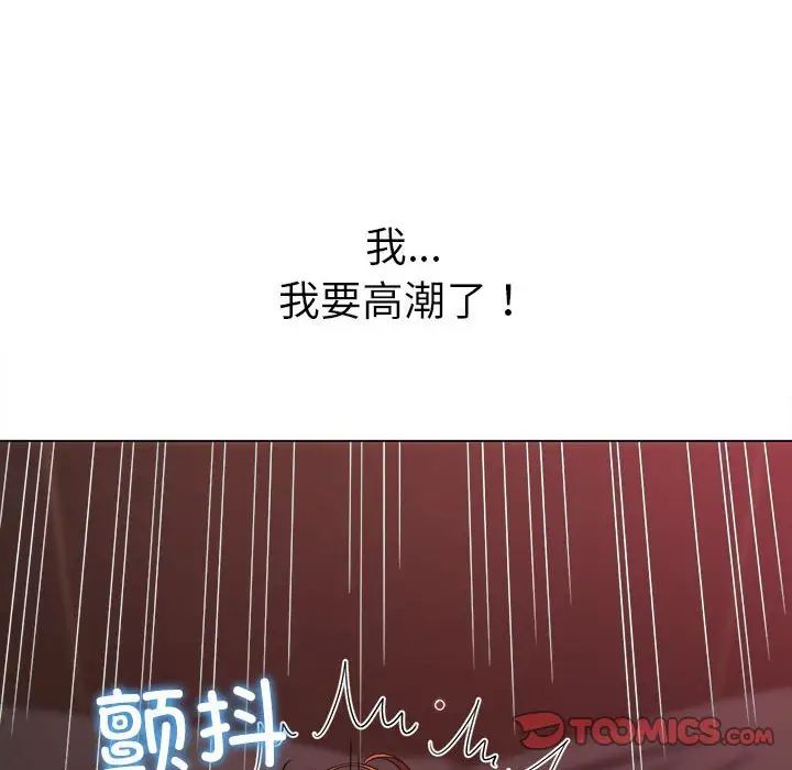 難纏小惡女第212話