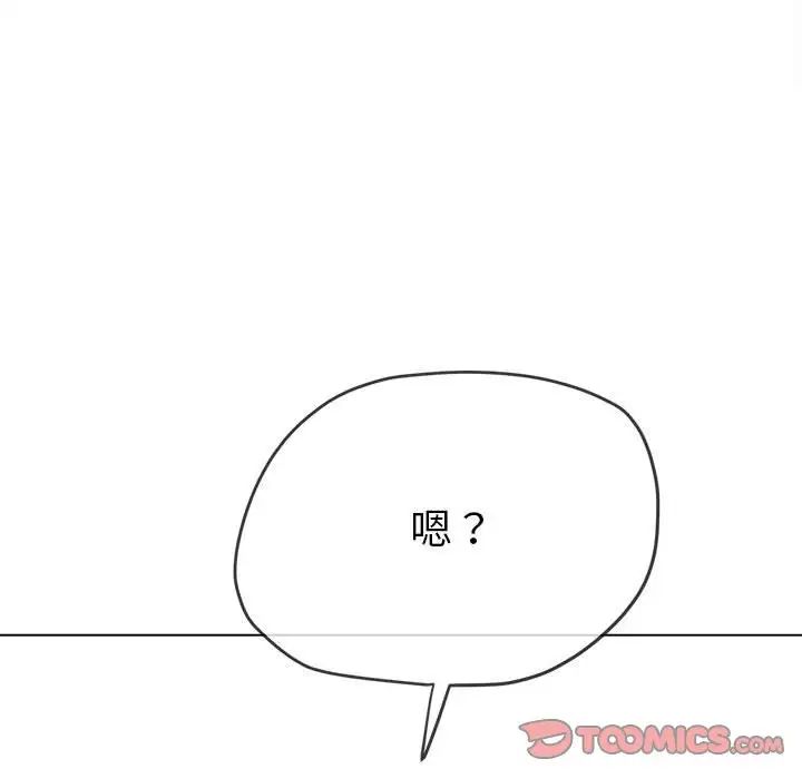 难缠小恶女第212话