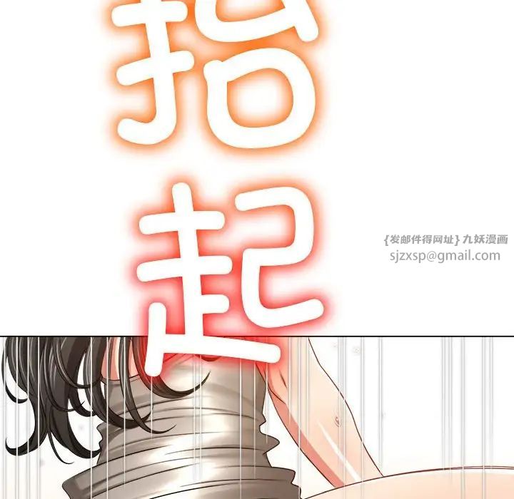 难缠小恶女第212话