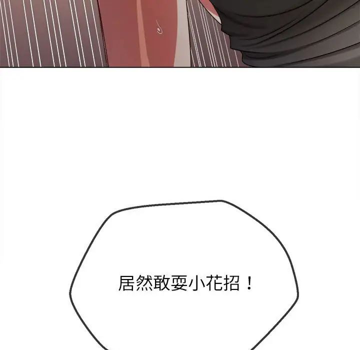 难缠小恶女第212话