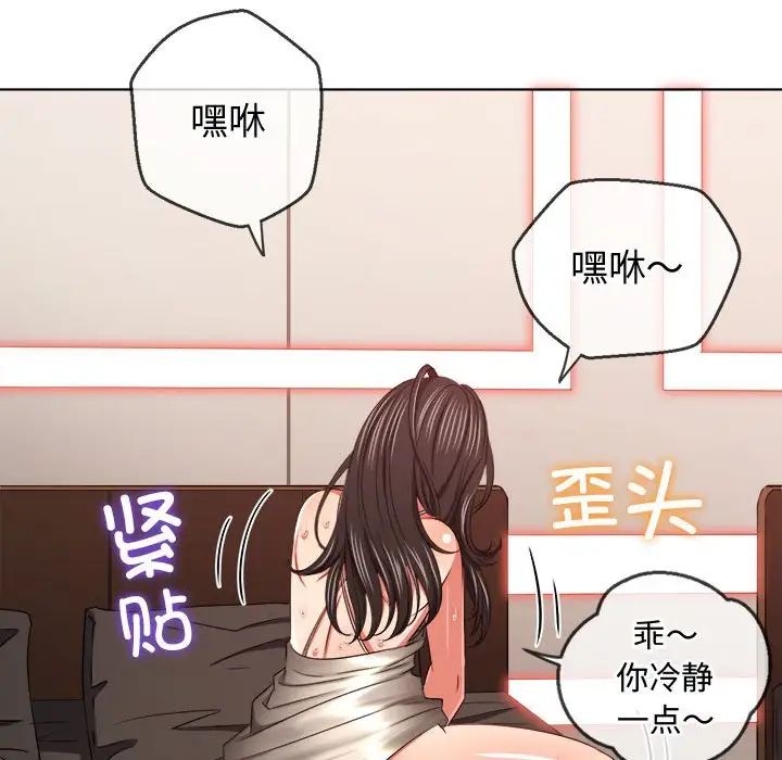 难缠小恶女第212话