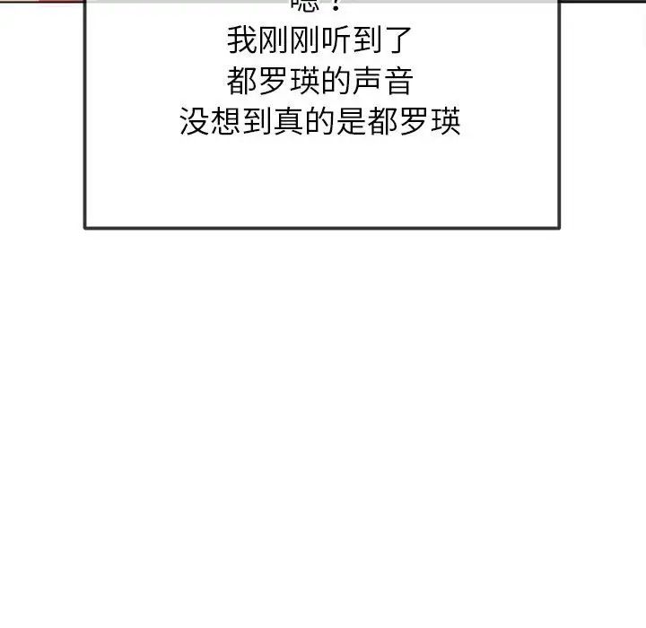 难缠小恶女第212话