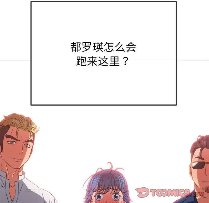 难缠小恶女第212话