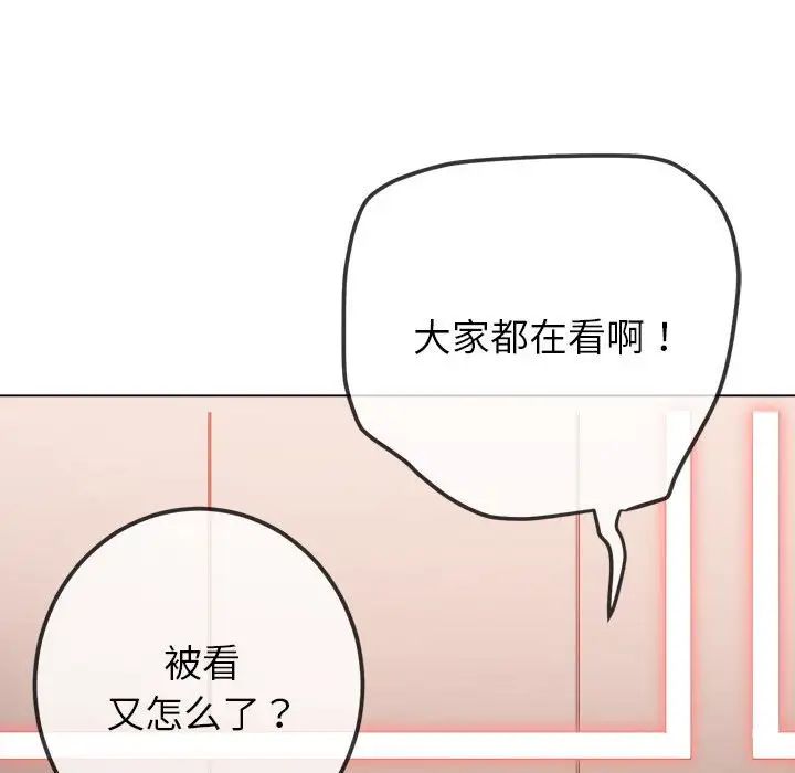 难缠小恶女第212话