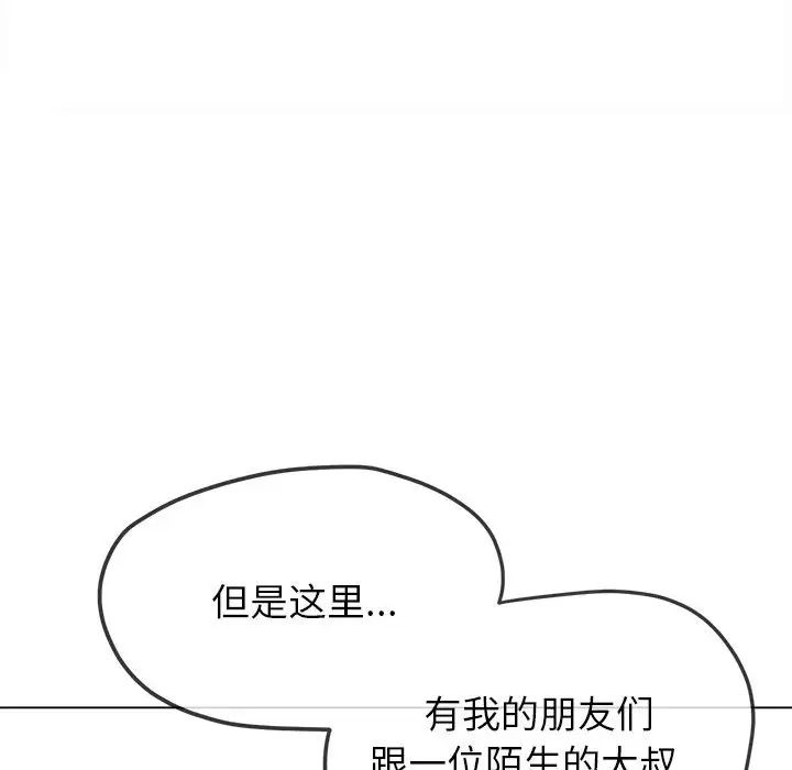 难缠小恶女第212话