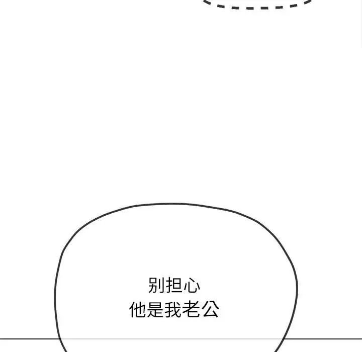 難纏小惡女第212話