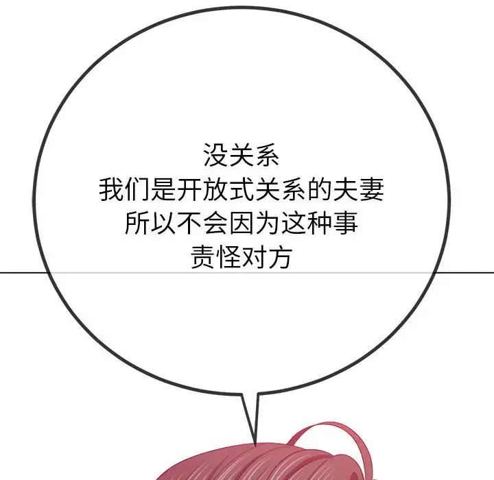 难缠小恶女第212话