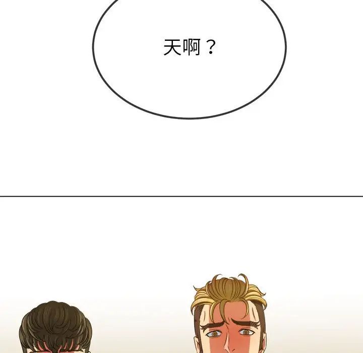难缠小恶女第212话