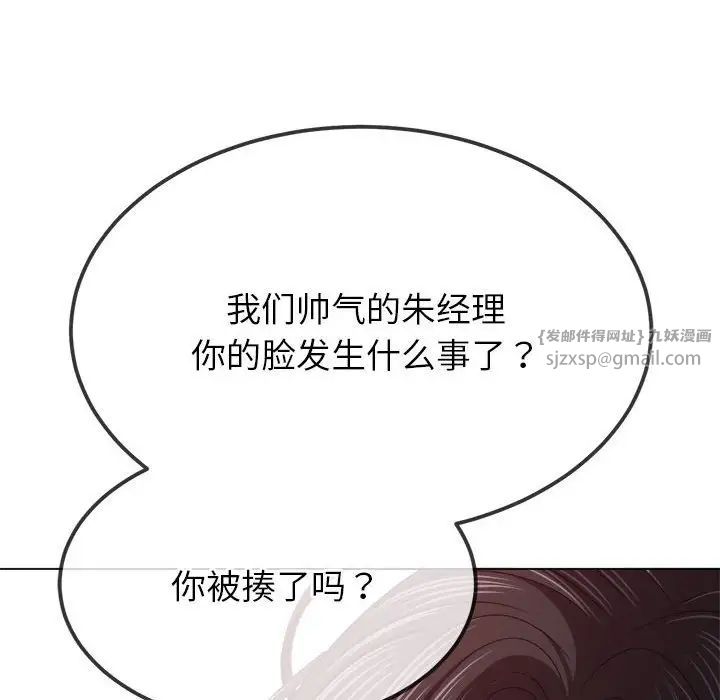 难缠小恶女第212话