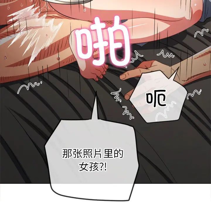 難纏小惡女第212話