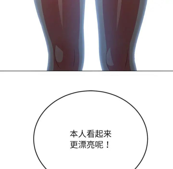 难缠小恶女第212话