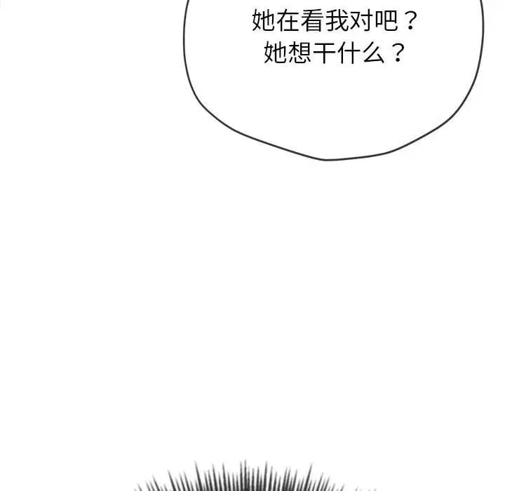 難纏小惡女第212話