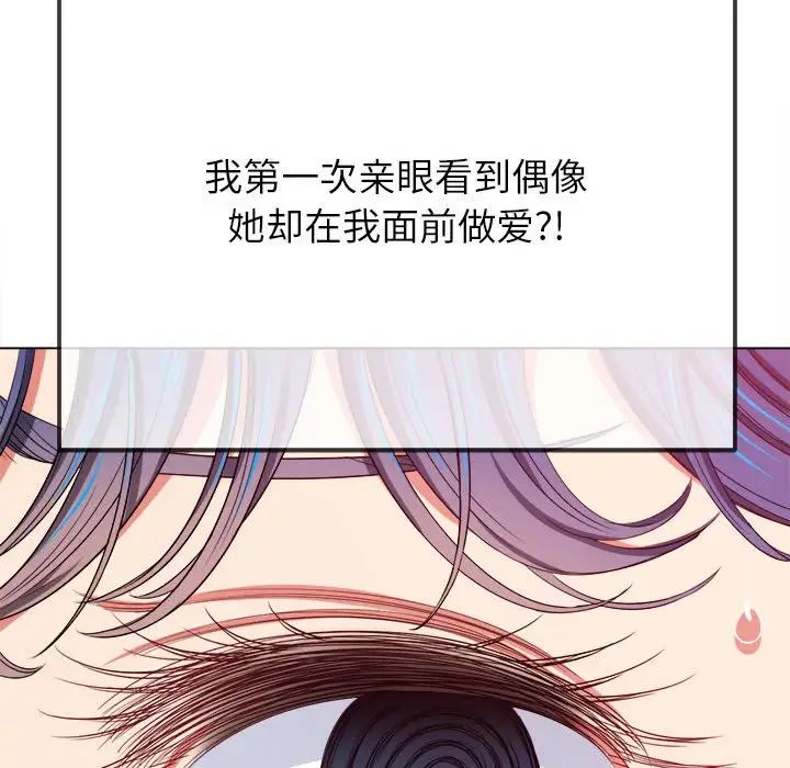 难缠小恶女第212话