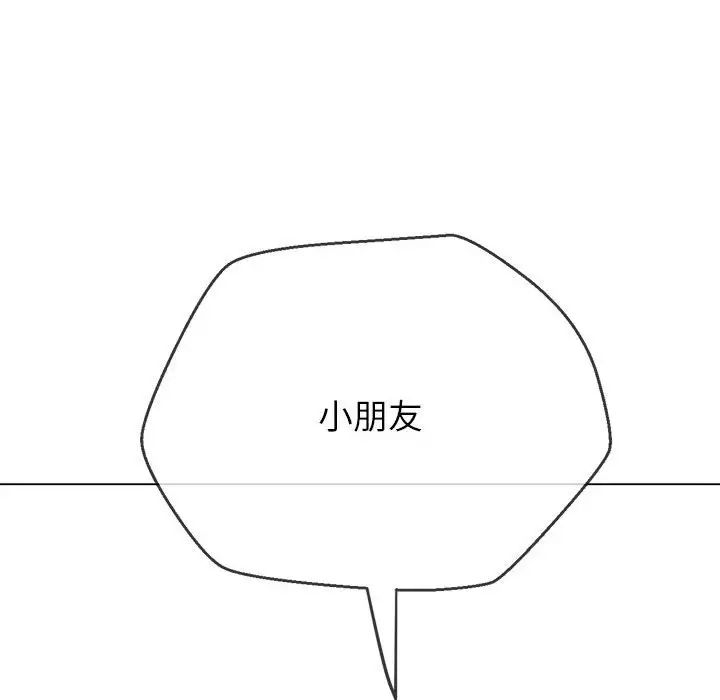 难缠小恶女第212话