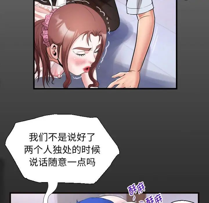 私密的牵绊第14话