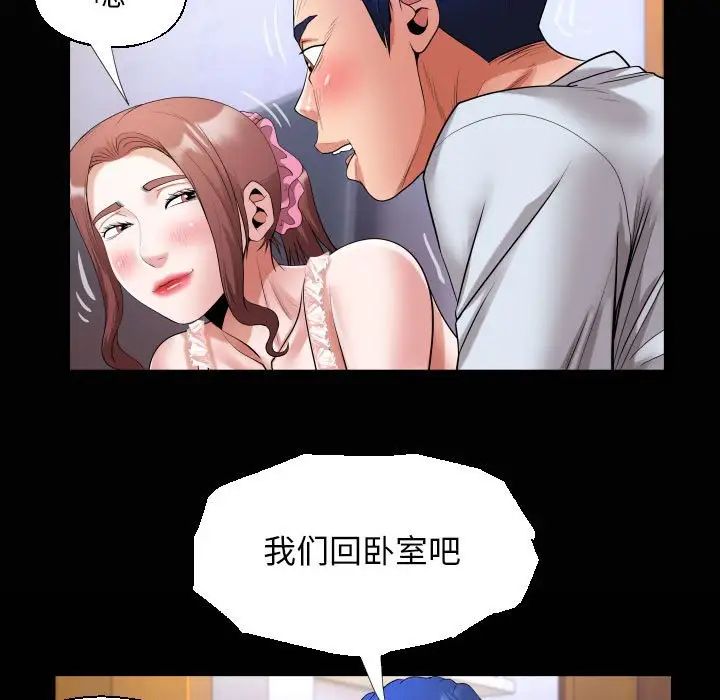 私密的牵绊第14话