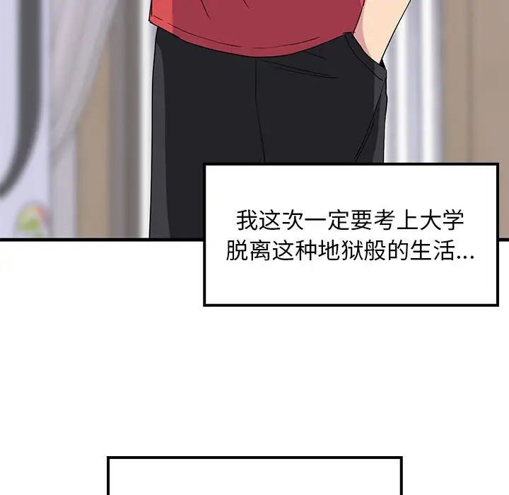 难缠姐妹偏要和我同居第1話