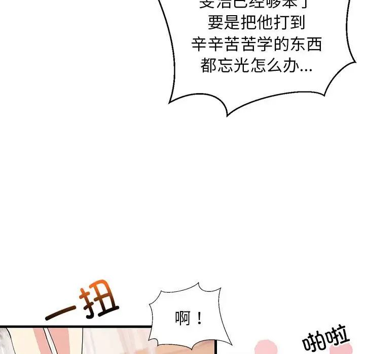 难缠姐妹偏要和我同居第1話