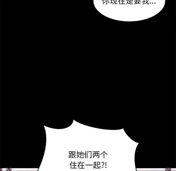 难缠姐妹偏要和我同居第1话