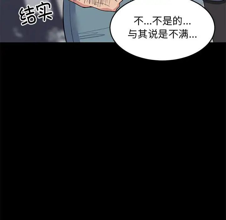 难缠姐妹偏要和我同居第1話