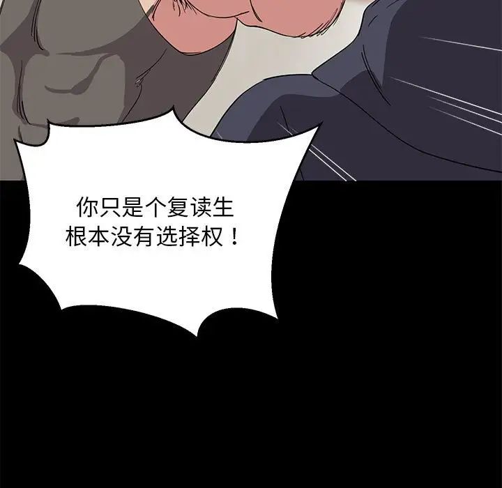难缠姐妹偏要和我同居第1話
