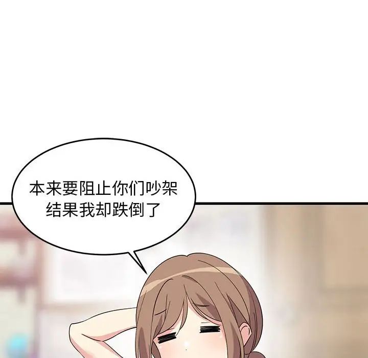 难缠姐妹偏要和我同居第1話