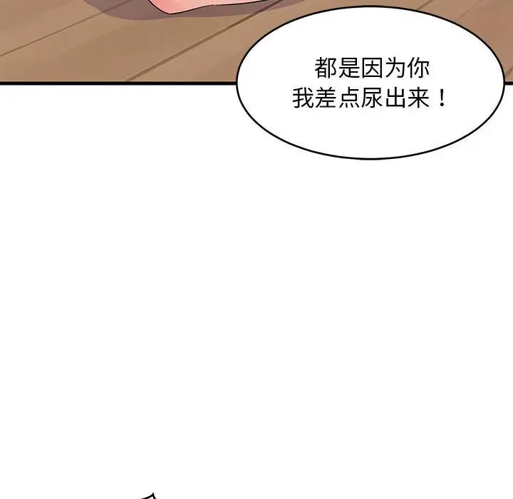《难缠姐妹偏要和我同居》第1话