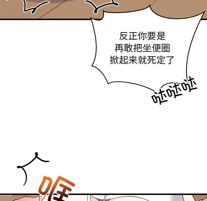 《难缠姐妹偏要和我同居》第1话