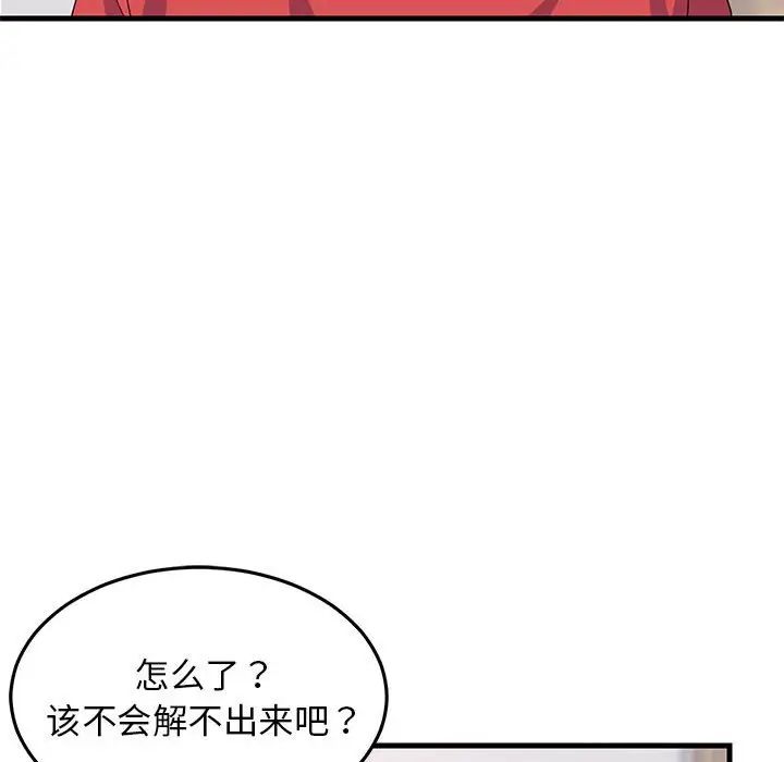 难缠姐妹偏要和我同居第1话