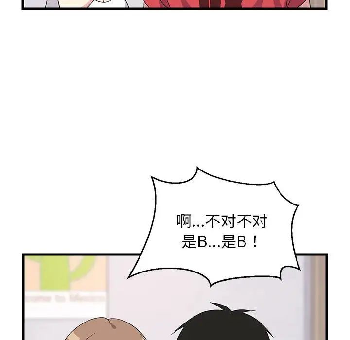 《难缠姐妹偏要和我同居》第1话