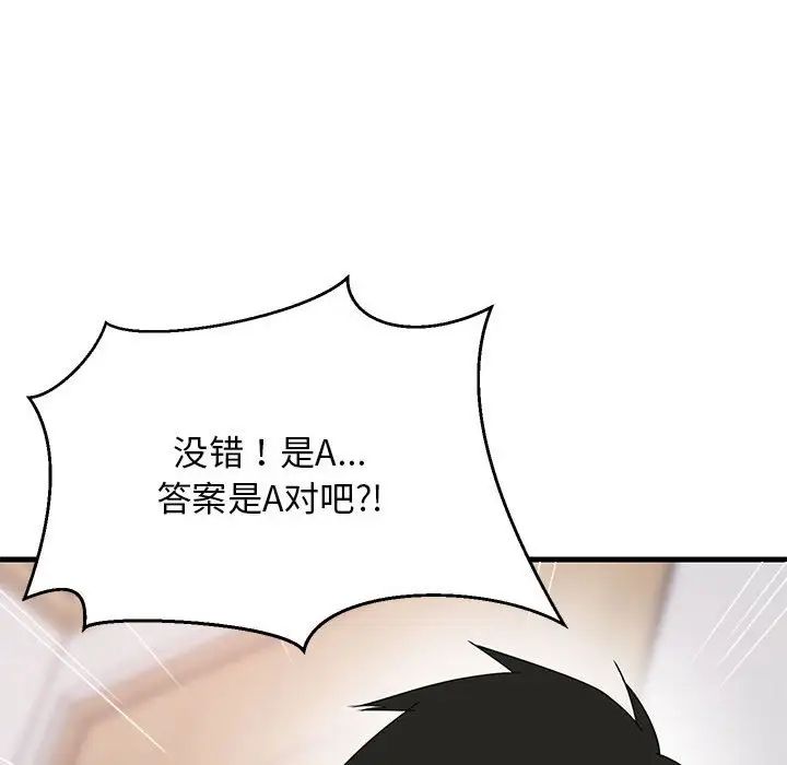 难缠姐妹偏要和我同居第1话