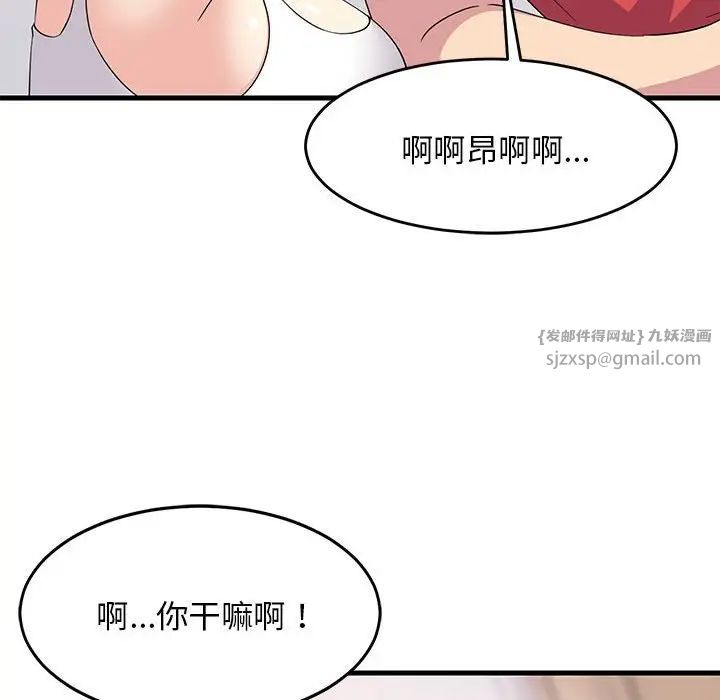 难缠姐妹偏要和我同居第1話